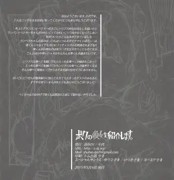 [Chiyo] Boku no Kanojo o Shoukai Shimasu. Fhentai - Page 37