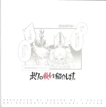 [Chiyo] Boku no Kanojo o Shoukai Shimasu. Fhentai - Page 38