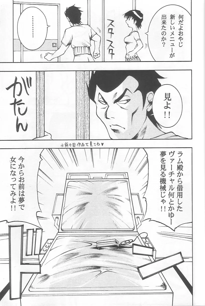 EVERYDAY, I fall in love Fhentai - Page 10