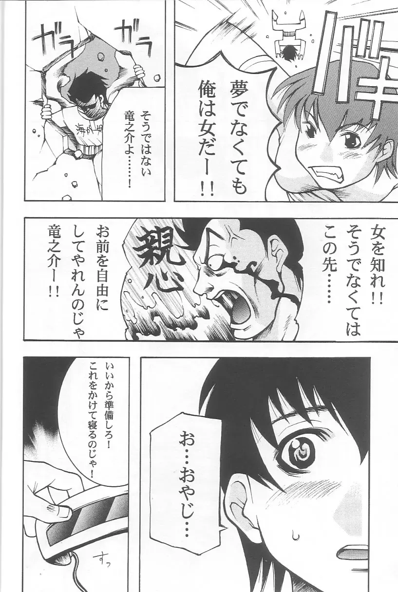 EVERYDAY, I fall in love Fhentai - Page 11