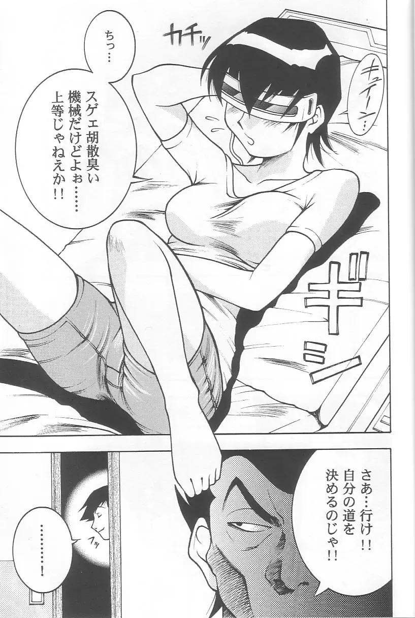 EVERYDAY, I fall in love Fhentai - Page 12