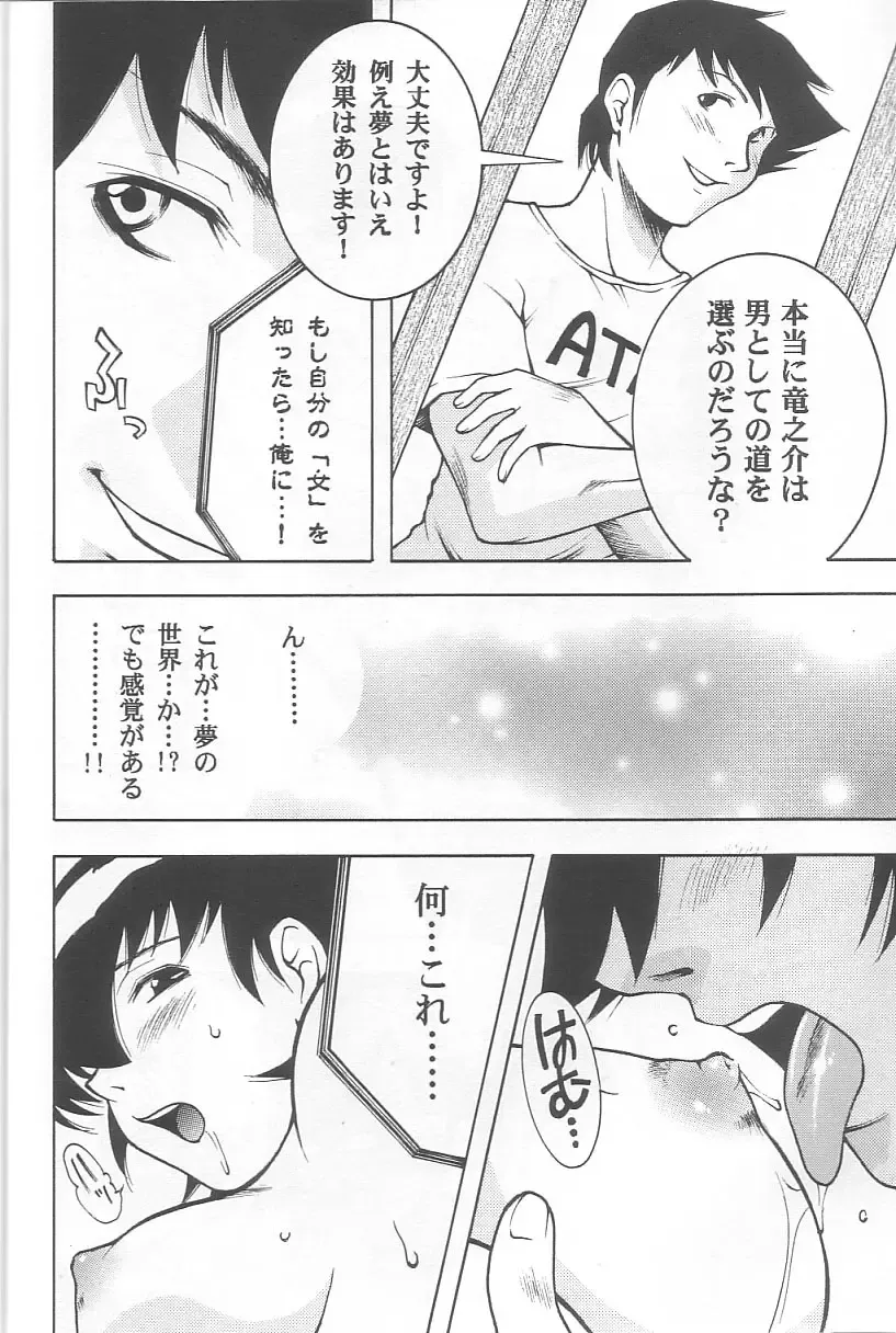 EVERYDAY, I fall in love Fhentai - Page 13