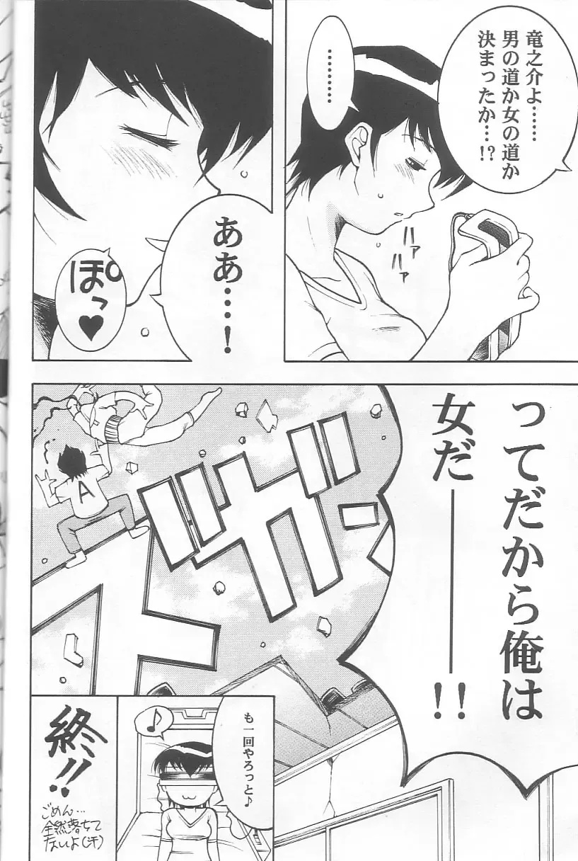 EVERYDAY, I fall in love Fhentai - Page 19