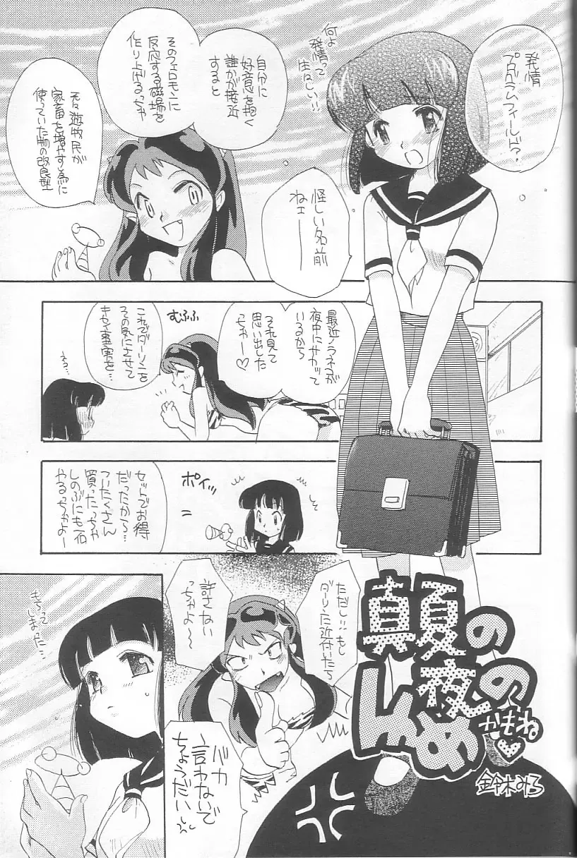 EVERYDAY, I fall in love Fhentai - Page 22