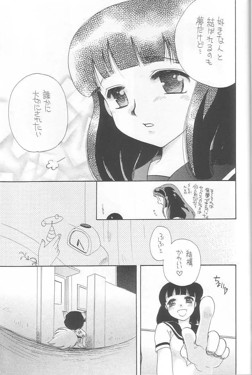 EVERYDAY, I fall in love Fhentai - Page 24