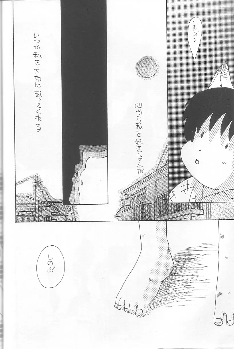 EVERYDAY, I fall in love Fhentai - Page 25