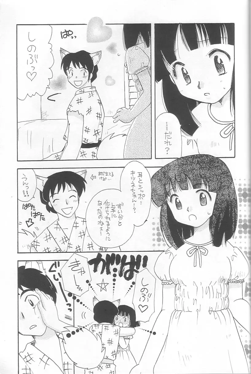 EVERYDAY, I fall in love Fhentai - Page 26