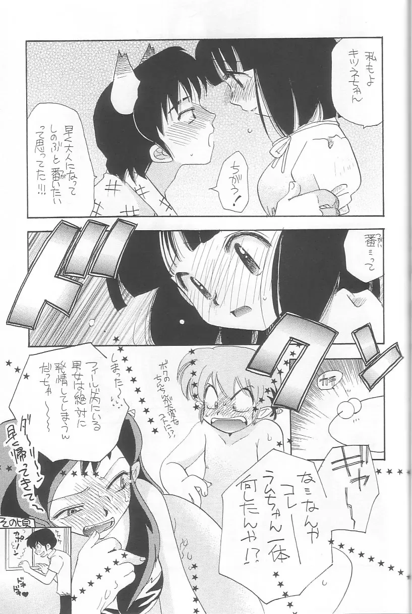 EVERYDAY, I fall in love Fhentai - Page 28