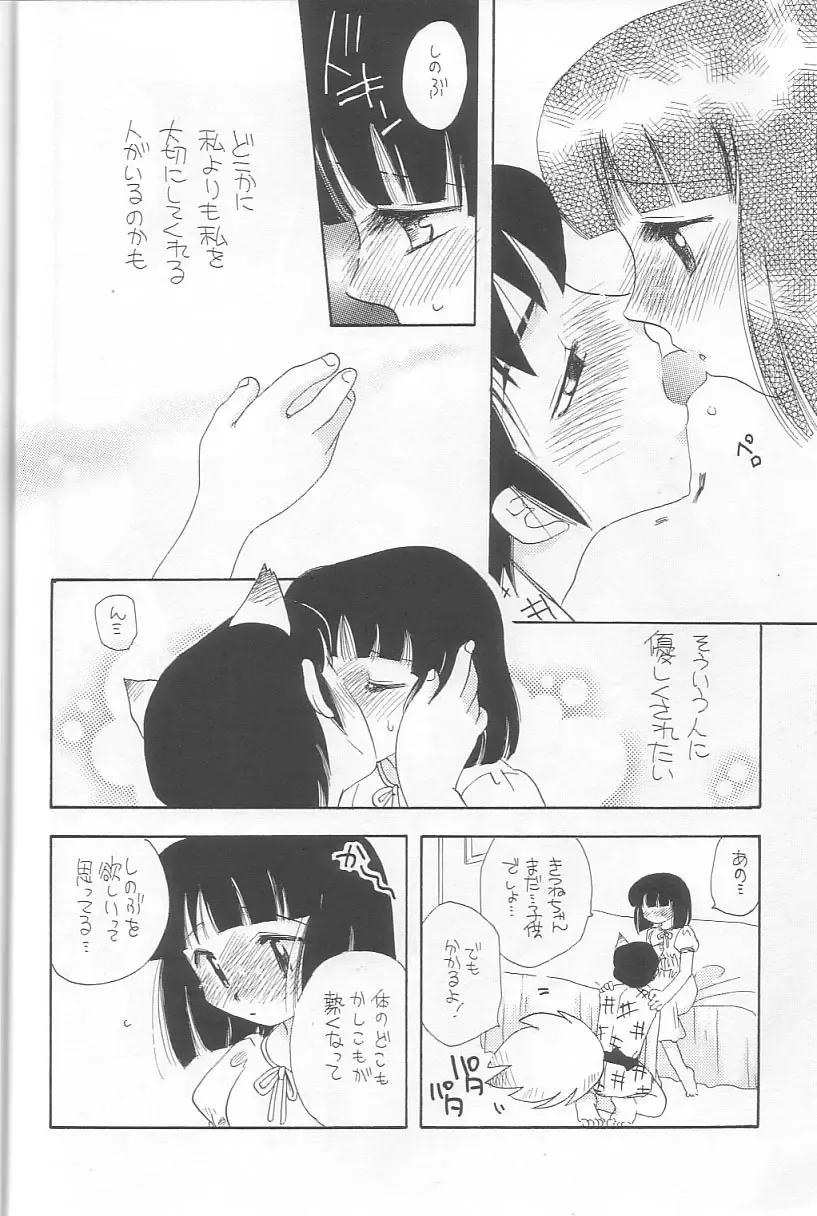 EVERYDAY, I fall in love Fhentai - Page 29