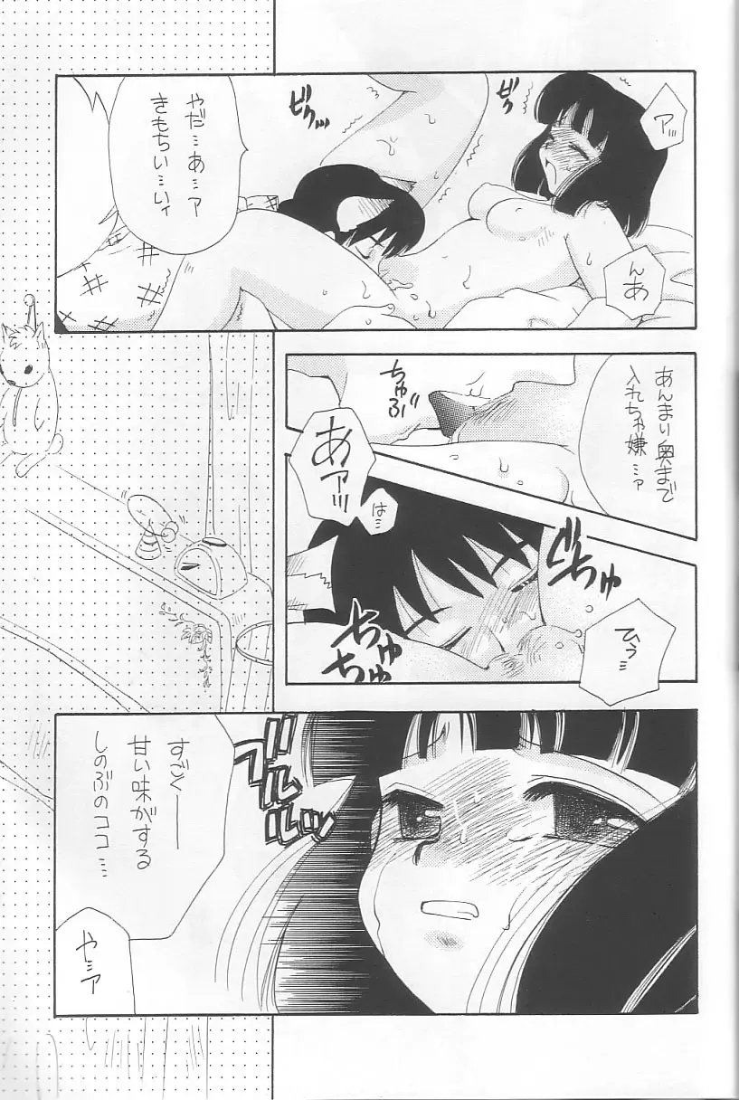 EVERYDAY, I fall in love Fhentai - Page 34