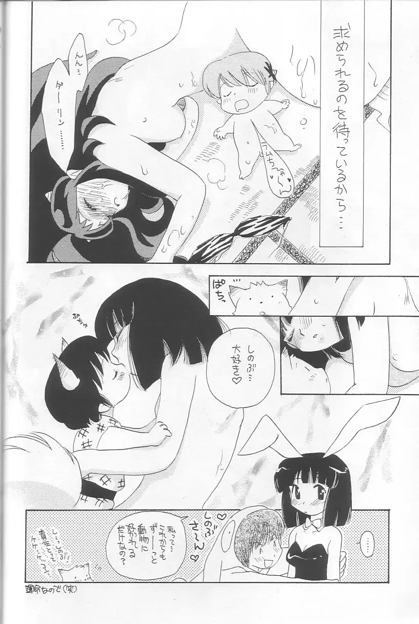 EVERYDAY, I fall in love Fhentai - Page 39