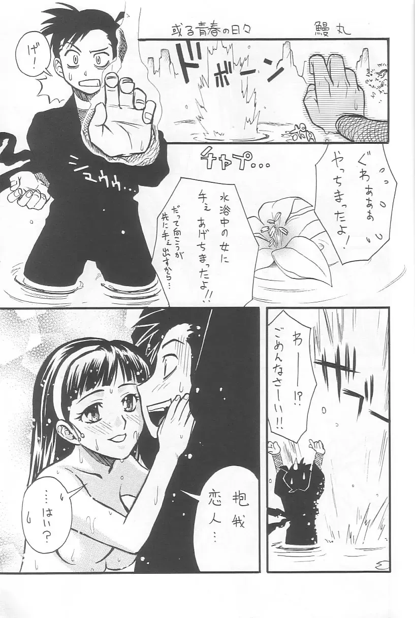 EVERYDAY, I fall in love Fhentai - Page 4