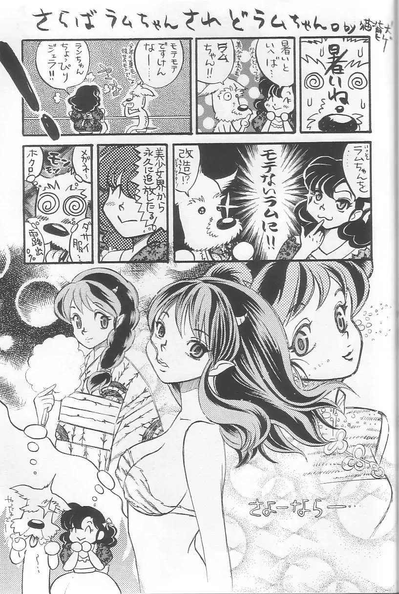 EVERYDAY, I fall in love Fhentai - Page 40