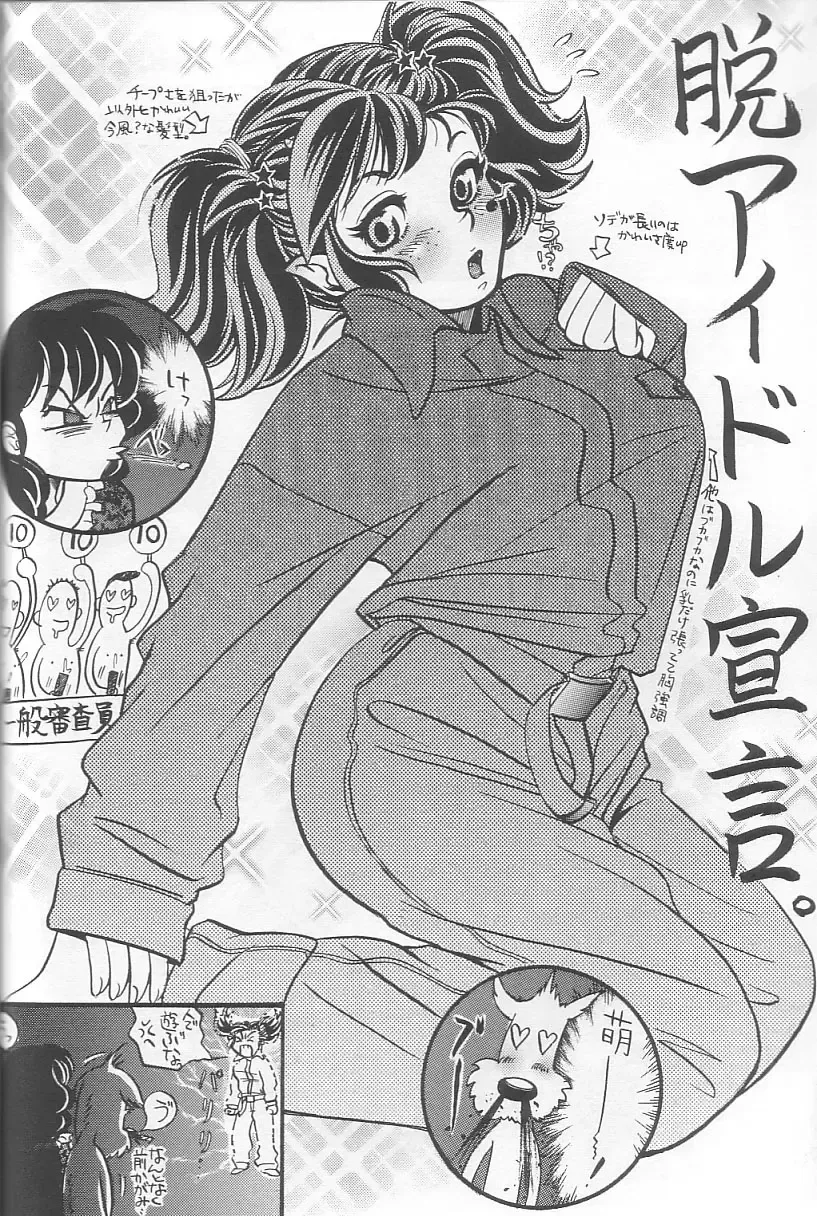 EVERYDAY, I fall in love Fhentai - Page 41