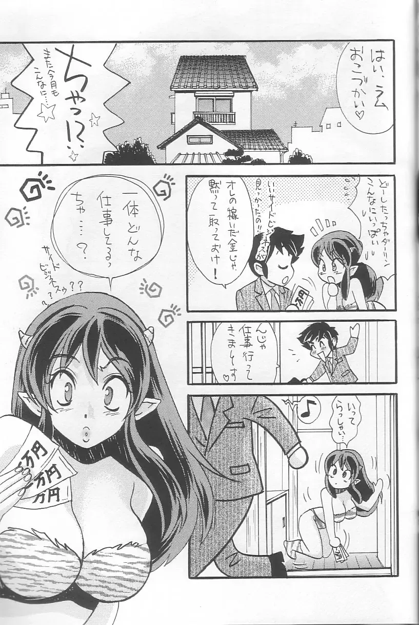 EVERYDAY, I fall in love Fhentai - Page 42