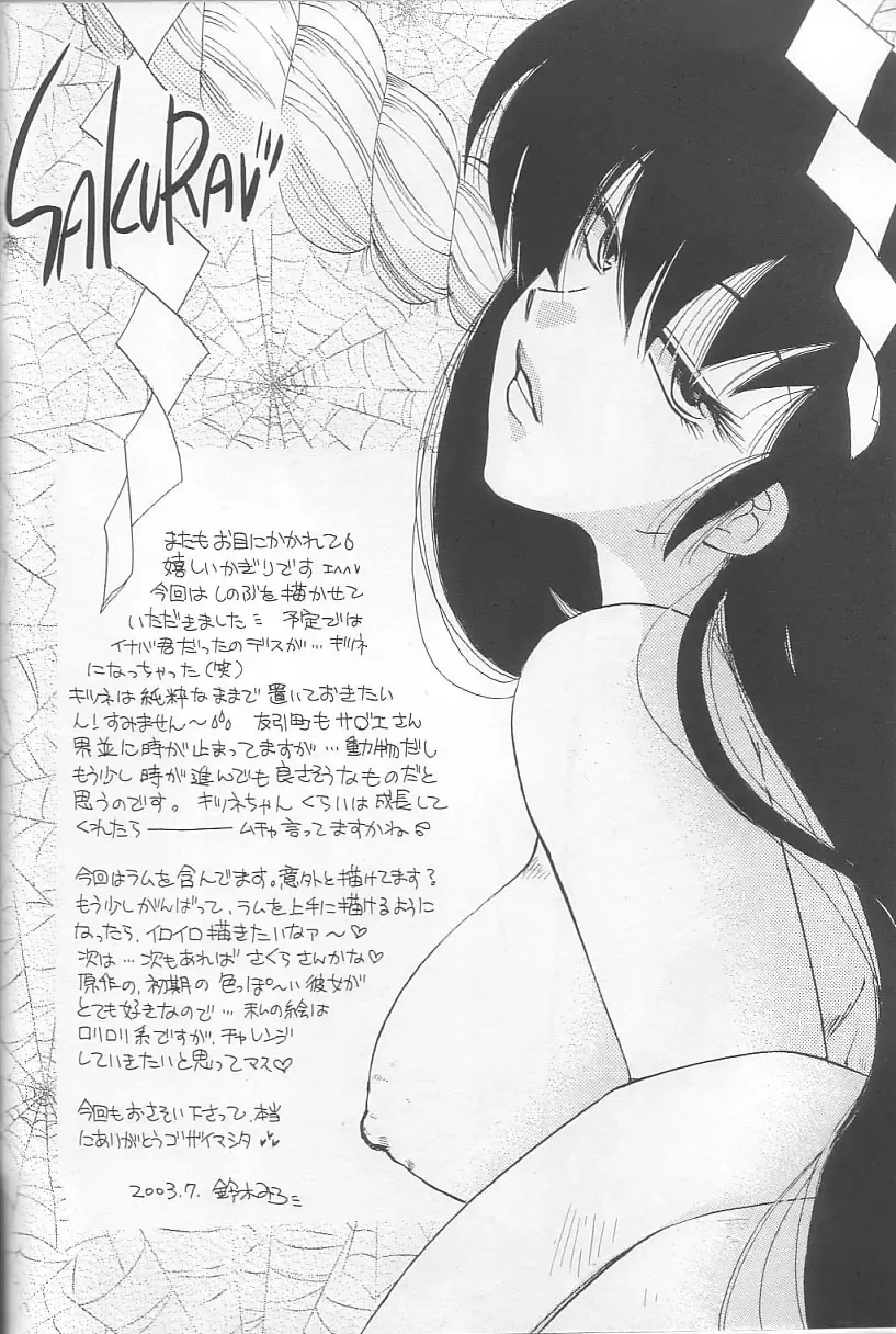 EVERYDAY, I fall in love Fhentai - Page 59