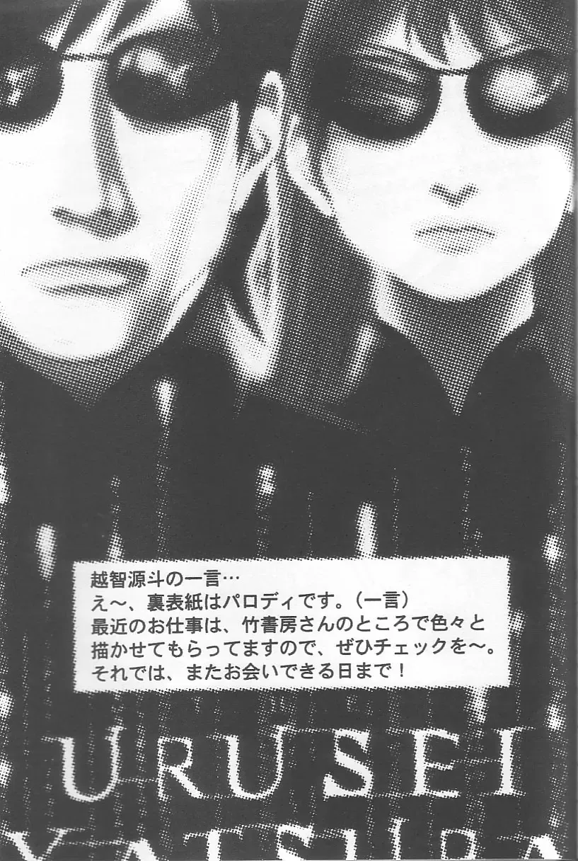 EVERYDAY, I fall in love Fhentai - Page 60