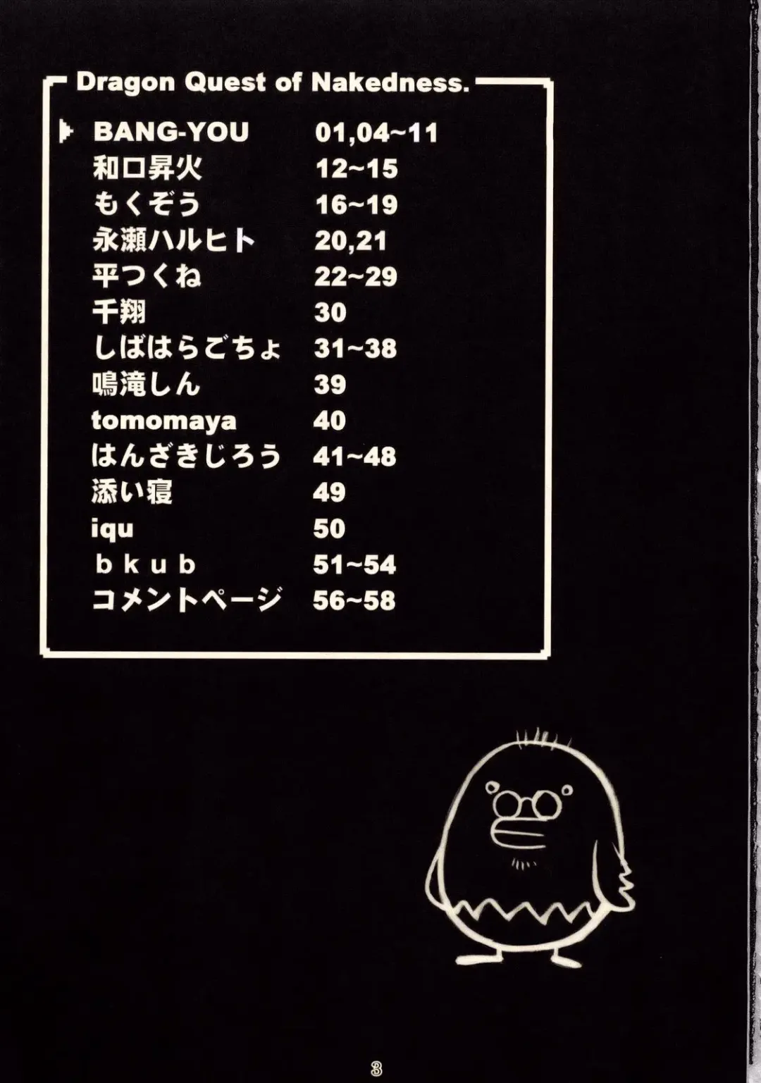 [Bang-you] DQN.RED Fhentai - Page 2