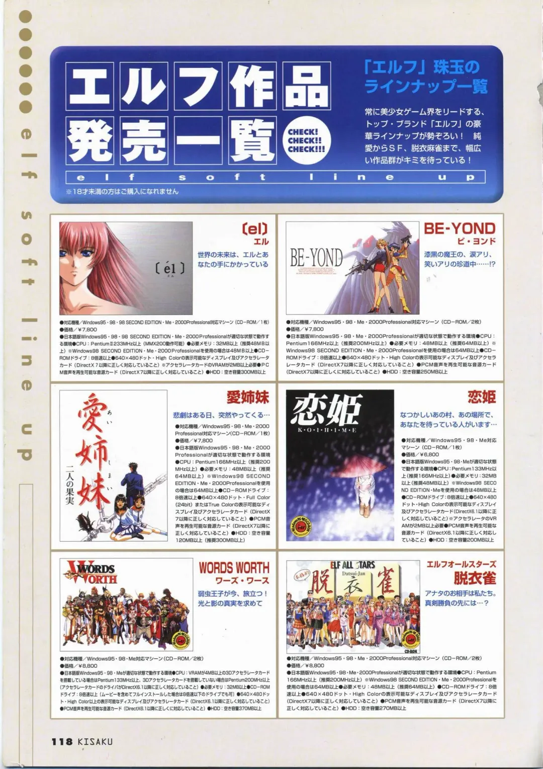 [Horibe Hiderou] 鬼作 Kisaku 完全ガイド Fhentai - Page 126