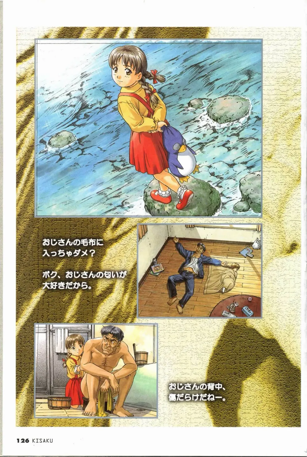 [Horibe Hiderou] 鬼作 Kisaku 完全ガイド Fhentai - Page 134