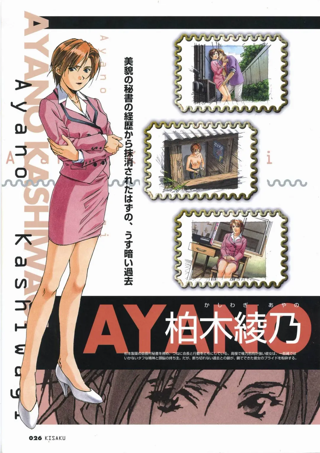 [Horibe Hiderou] 鬼作 Kisaku 完全ガイド Fhentai - Page 34