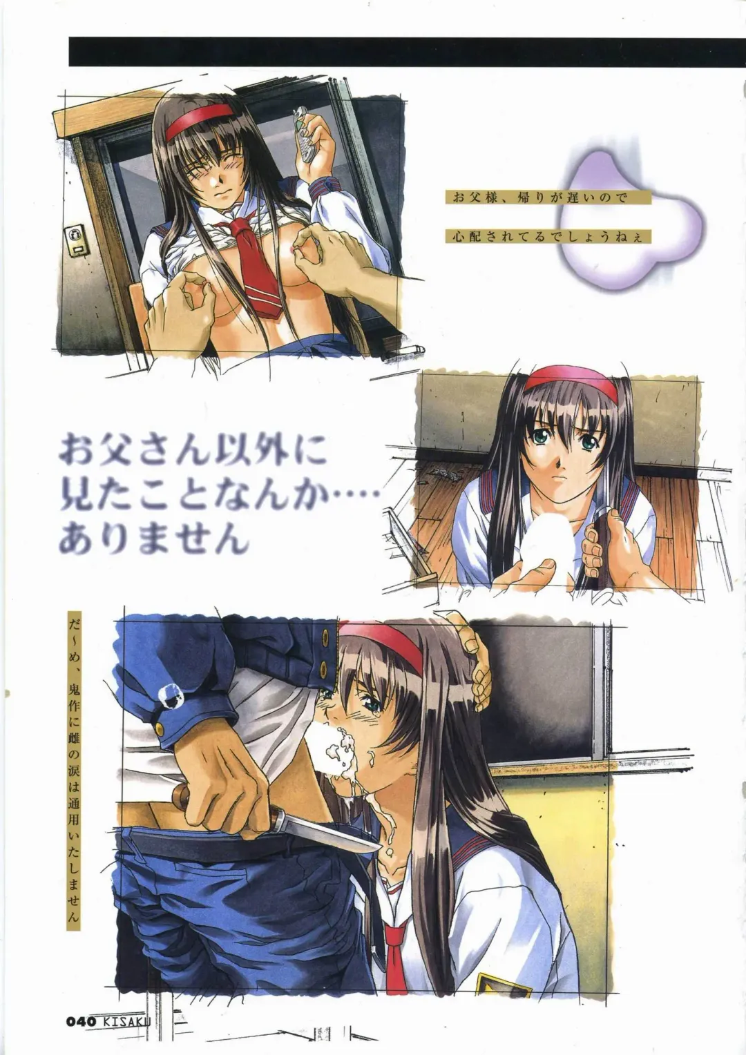 [Horibe Hiderou] 鬼作 Kisaku 完全ガイド Fhentai - Page 48