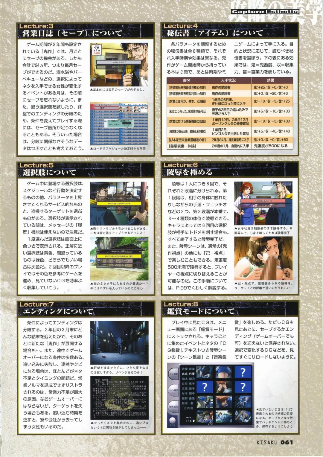 [Horibe Hiderou] 鬼作 Kisaku 完全ガイド Fhentai - Page 69