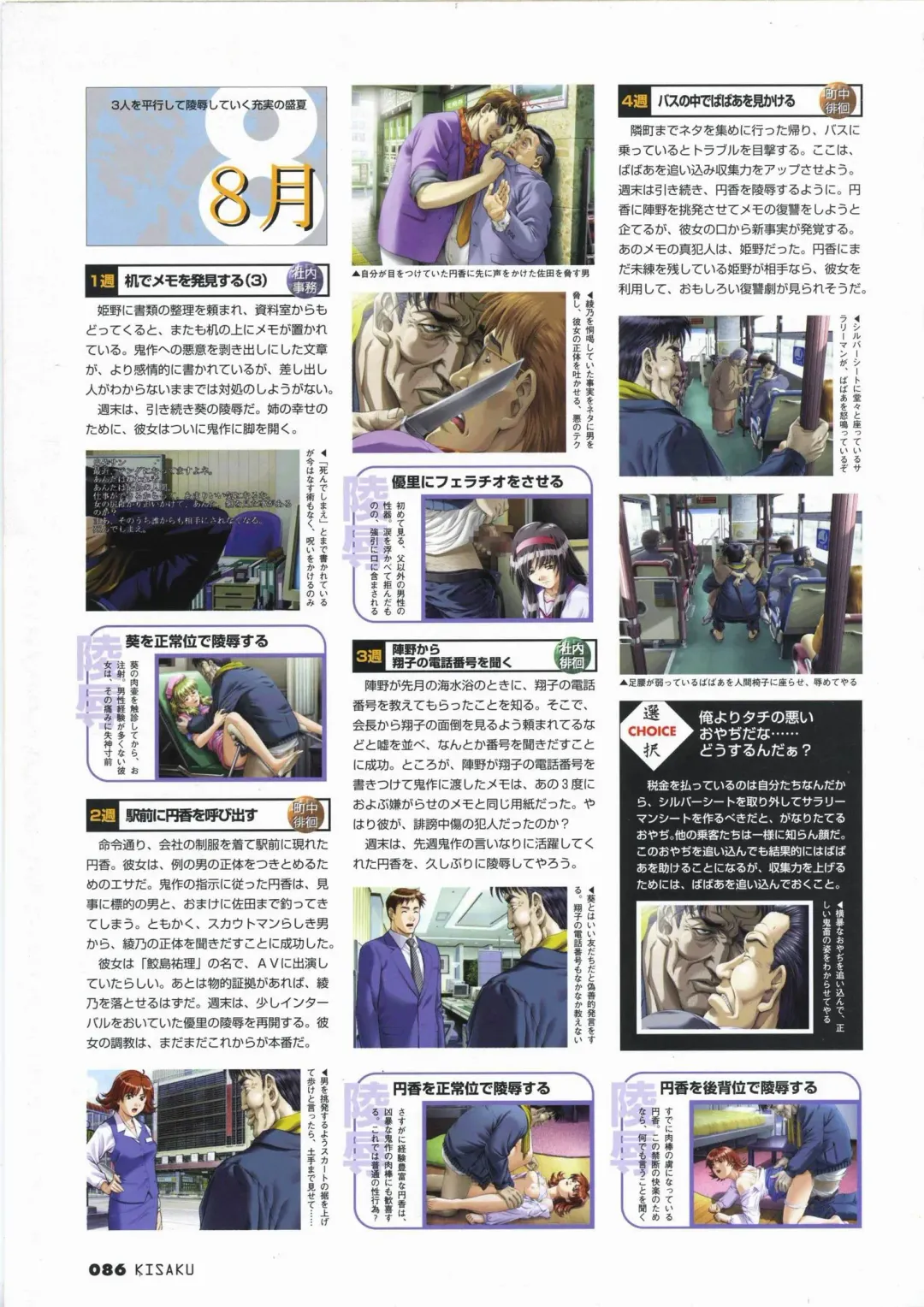 [Horibe Hiderou] 鬼作 Kisaku 完全ガイド Fhentai - Page 94