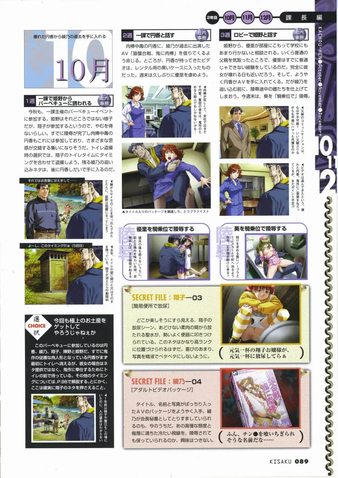 [Horibe Hiderou] 鬼作 Kisaku 完全ガイド Fhentai - Page 97