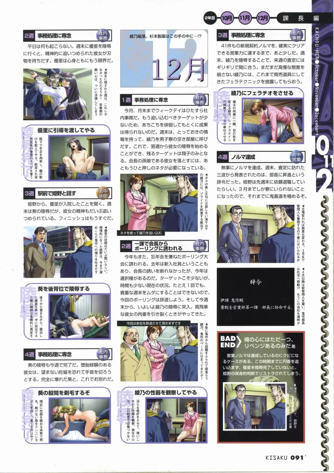 [Horibe Hiderou] 鬼作 Kisaku 完全ガイド Fhentai - Page 99