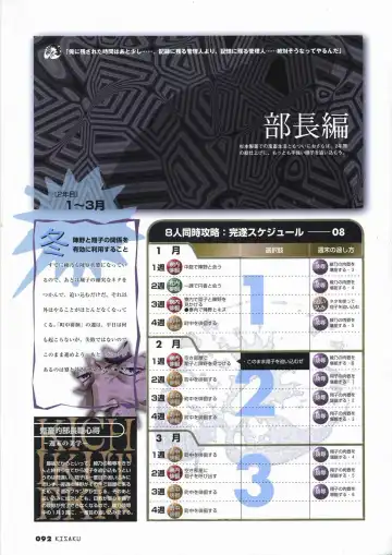 [Horibe Hiderou] 鬼作 Kisaku 完全ガイド Fhentai - Page 100