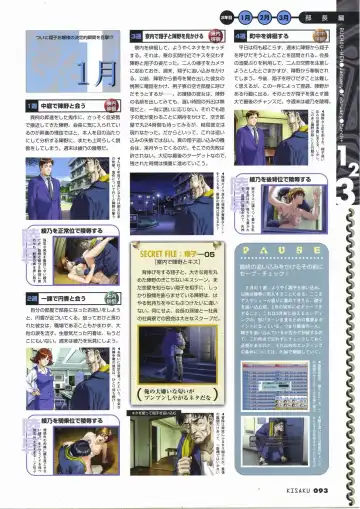 [Horibe Hiderou] 鬼作 Kisaku 完全ガイド Fhentai - Page 101