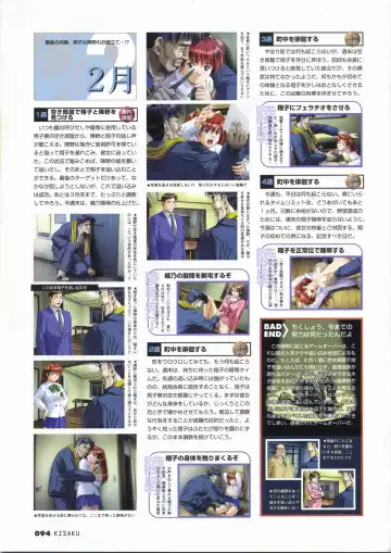 [Horibe Hiderou] 鬼作 Kisaku 完全ガイド Fhentai - Page 102