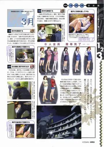 [Horibe Hiderou] 鬼作 Kisaku 完全ガイド Fhentai - Page 103