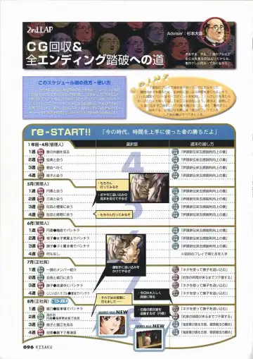 [Horibe Hiderou] 鬼作 Kisaku 完全ガイド Fhentai - Page 104