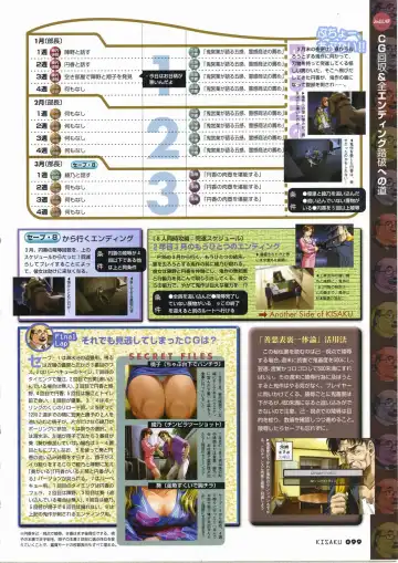 [Horibe Hiderou] 鬼作 Kisaku 完全ガイド Fhentai - Page 107