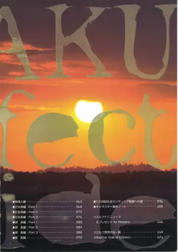 [Horibe Hiderou] 鬼作 Kisaku 完全ガイド Fhentai - Page 11