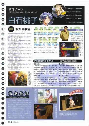 [Horibe Hiderou] 鬼作 Kisaku 完全ガイド Fhentai - Page 110