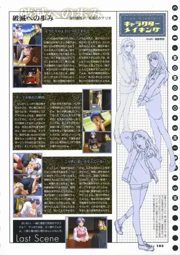 [Horibe Hiderou] 鬼作 Kisaku 完全ガイド Fhentai - Page 111