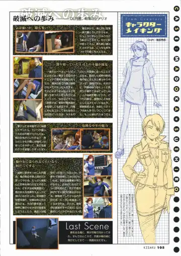 [Horibe Hiderou] 鬼作 Kisaku 完全ガイド Fhentai - Page 113