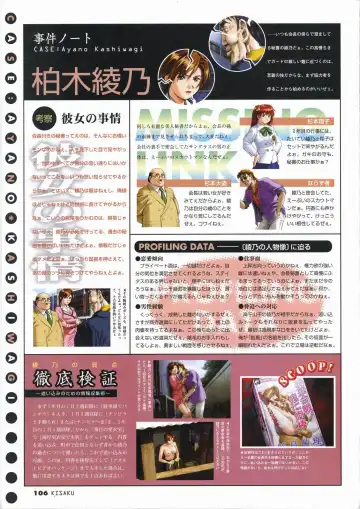 [Horibe Hiderou] 鬼作 Kisaku 完全ガイド Fhentai - Page 114