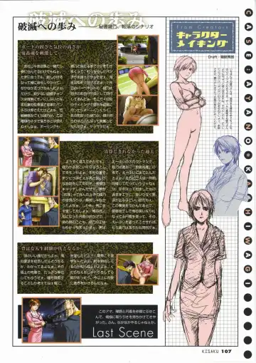 [Horibe Hiderou] 鬼作 Kisaku 完全ガイド Fhentai - Page 115