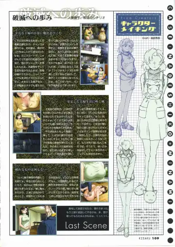 [Horibe Hiderou] 鬼作 Kisaku 完全ガイド Fhentai - Page 117