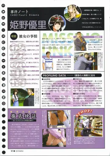 [Horibe Hiderou] 鬼作 Kisaku 完全ガイド Fhentai - Page 118