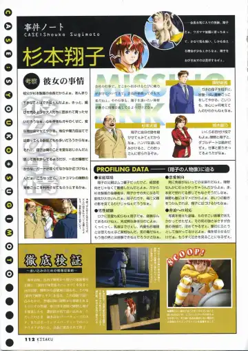 [Horibe Hiderou] 鬼作 Kisaku 完全ガイド Fhentai - Page 120