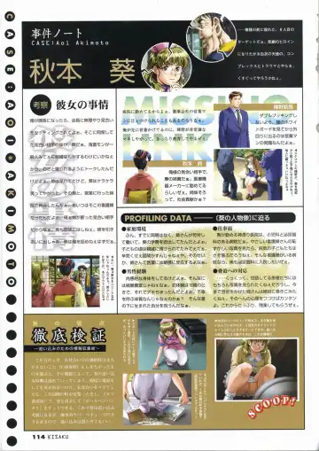 [Horibe Hiderou] 鬼作 Kisaku 完全ガイド Fhentai - Page 122