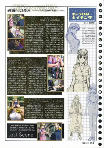 [Horibe Hiderou] 鬼作 Kisaku 完全ガイド Fhentai - Page 123