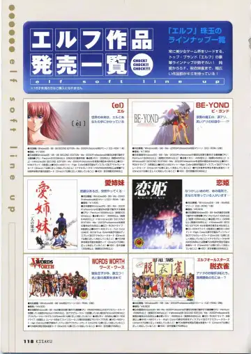 [Horibe Hiderou] 鬼作 Kisaku 完全ガイド Fhentai - Page 126