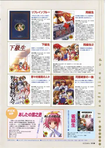 [Horibe Hiderou] 鬼作 Kisaku 完全ガイド Fhentai - Page 127