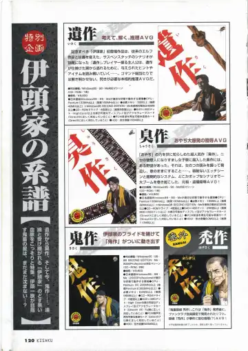 [Horibe Hiderou] 鬼作 Kisaku 完全ガイド Fhentai - Page 128